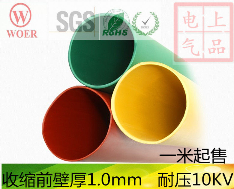 Wall thickness 1 0mm heat-shrink pipe resistant high pressure 10kV heat-shrink pipe 10KV copper bar bus jacket phi 1 5-Phi 3 0 0