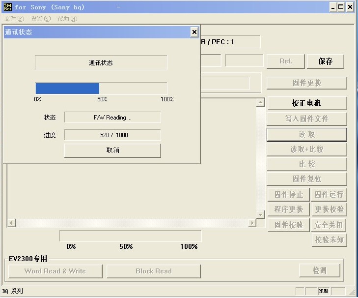 SONY Sony CHINESE NEW DEVELOPMENT UNLOCK SOFTWARE EV2300 EV2400 readable writeable