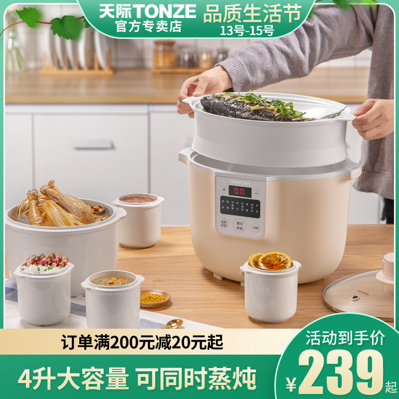 Skyline Riser Saucepan Electric Saucepan Large Capacity One Pot Five Guts 5-6 People Saucepan Full Automatic Steam Saucepan Household 4L