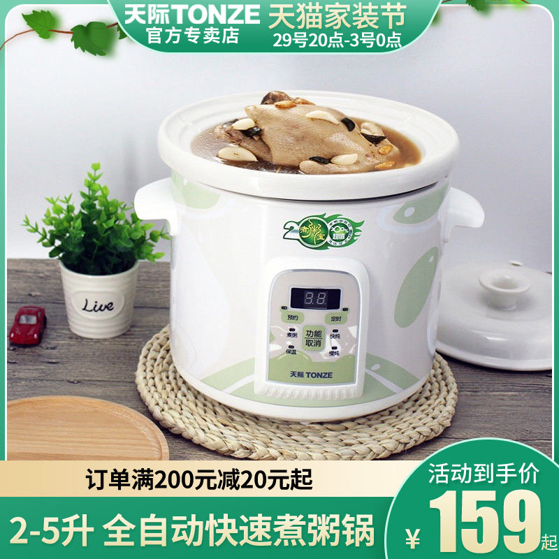 Skypan Cooking Porridge Bao Ceramic Electric Saucepan reservation timed home Saucepan Soup Pot Stew Soup Cooking Porridge Theorizer Fully Automatic 2L