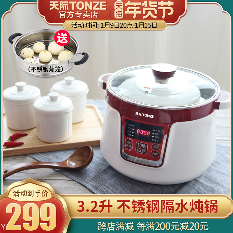 Skyline Electric Stew Pot Ceramic Bird's Nest Stew Pot One Pot Four Gallbladder Stew Pot Automatic Stainless Steel Water-proof Stew Home
