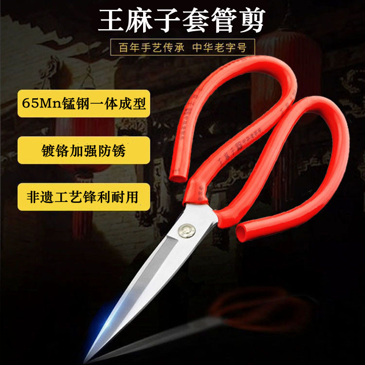 King Hemp Scissors SK5 Sleeve Cut Home Cut High Carbon Steel Industry Cut Leather Cut Civil Sheared Cardboard Carton Cut