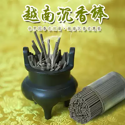 Vietnam Huian Shuisheng incense stick incense stick 50g 260 pieces Ring true incense Puja Dharma Buddhist supplies