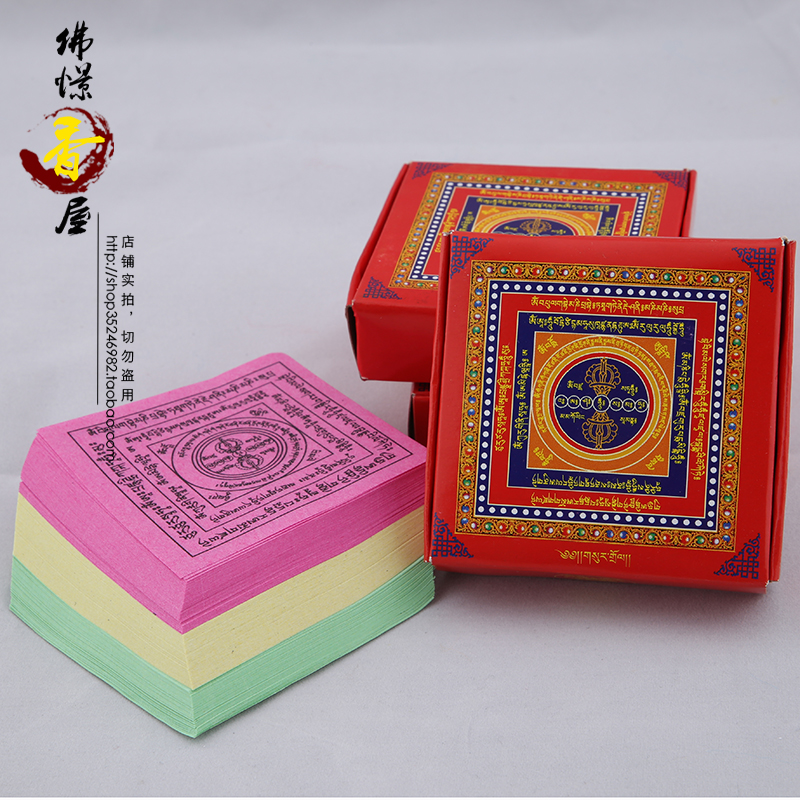 Smoke, fire, coke, smoke, hear, touch, liberation, six Diamond mantra wheels, paper Hum word pestle mantra wheels, 300 sheets, boxed bulk