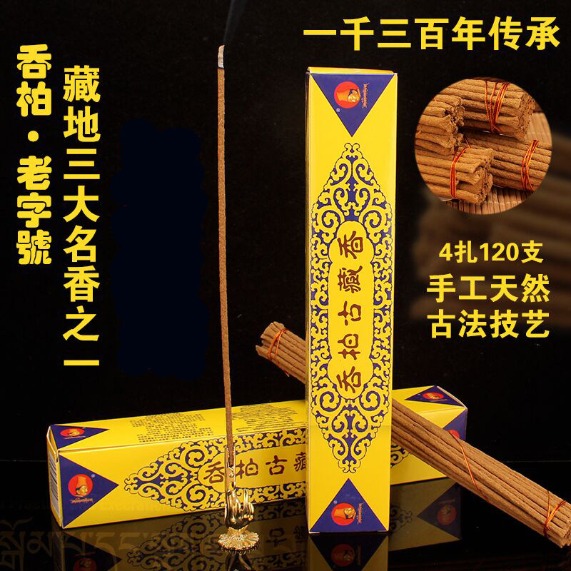 Tibetan incense Tibetan Nyimu handmade Tibetan incense Long-established household incense for Buddha Tunba ancient treasure incense natural