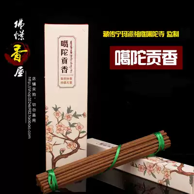 Tibet Gaduo Temple Tibetan incense Gaduo Gongxiang natural handmade monastery monks make ten thousand monks dharma medicine