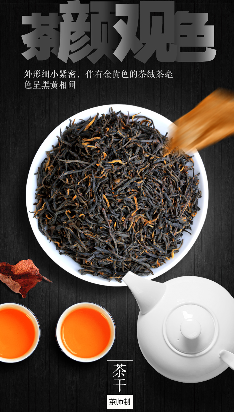 君宜茗茶  武夷金骏眉红茶 125g 图1