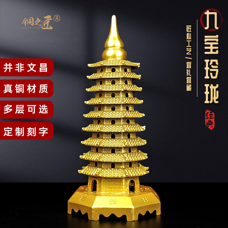 純黃銅玲瓏寶塔道家無字七層九層十三層九寶玲瓏三元九玄財富銅塔