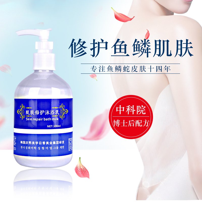 Yanxi early repair body lotion snake moisturizing pimple smooth horny skin care fragrance body lotion for men and women