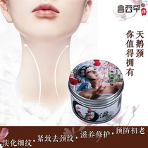 Yan Xi Zaomiya Neck Cream Neck Care Neck Tie Tie Neck Cream Neck Moisturizing Neck Film 125g