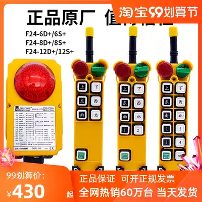 Taiwan Yuding F24-6D 8D 10D 12D electric crane industrial wireless remote control