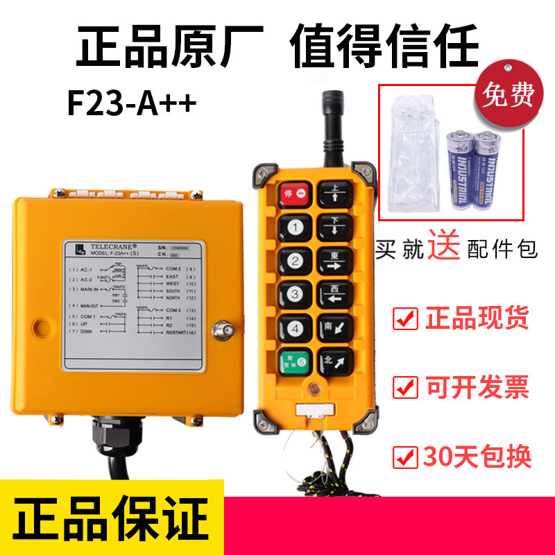 Authentic Taiwan Yu Dingwei control industrial driving remote control F23-A MD micro electric crane crane wireless