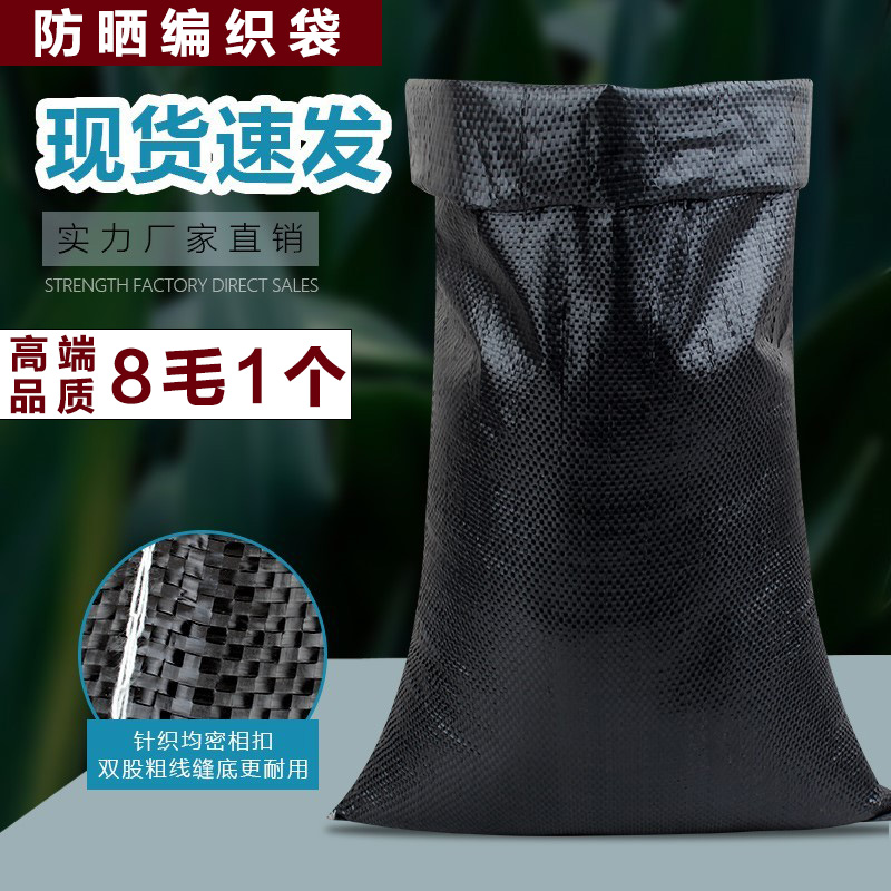 Sunscreen woven bag disposable snakeskin bag nylon thickened anti-corrosion black sand bag anti-aging geotechnical bag black bag