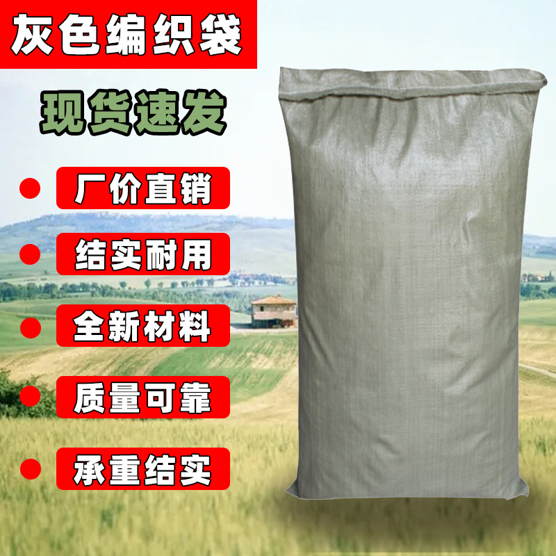 Large garbage woven bag disposable snakeskin bag express logistics packaging bag flood control flood control construction waste bag
