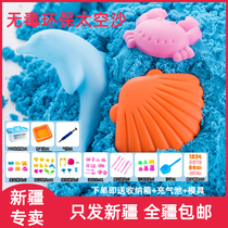 Xinjiang childrens space toy sand set color sand clay color mud loose sand environmental protection super light color sand mold