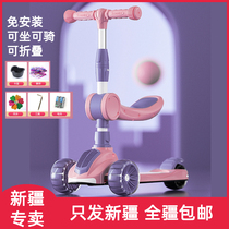 Xinjiang scooter children 1-2-3-6 years old three-in-one can sit on the slippery car girls boys and children scooter