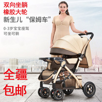 Baby stroller large space can sit and widen two-way folding newborn baby baby BB Carriage stroller