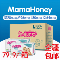 Xinjiang baby super soft diapers breathable dry ultra-thin full-core men and women LXLXXL Universal single bag