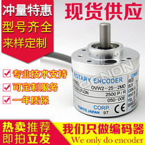 New OVW2-25-2MD Encoder-05-06-006-1024-MHC-12-10-20-2048-036