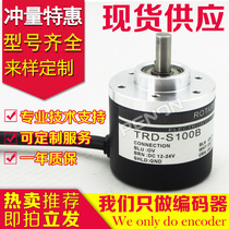 TRD-S100B encoder-S2500B-2000-200-300-500-600-1024-2048
