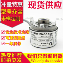  Spot new HES-01-2MHT rotary encoder 036-10-1024-12-02-03-04-05-06
