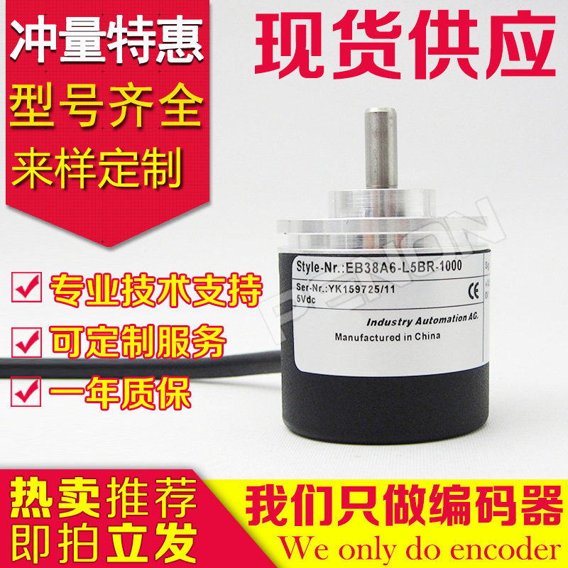 Stock EB38A6-L5BR-1000 Rotary Encoder2500--360-500-600-1200-1024-
