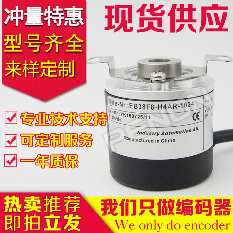 New EB38F8-H4AR-1000 rotary encoder-aperture 8-300-600-2500-360-20-Taobao