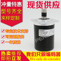 New LEC-102 4BM-G15E encoder 100-1000-360-500-600-2000-2048
