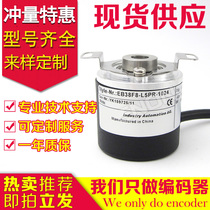 EB38F8-L5PR-1024 encoder-600-1000-1200-1500-2500-100-360-500