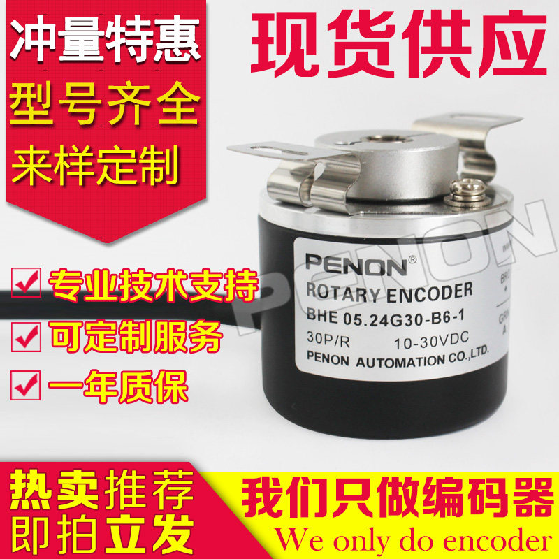 Hot Selling BHE 05.24G30-B6-1 Rotary Encoder BHE 05.24G360-6-1-500-100-20