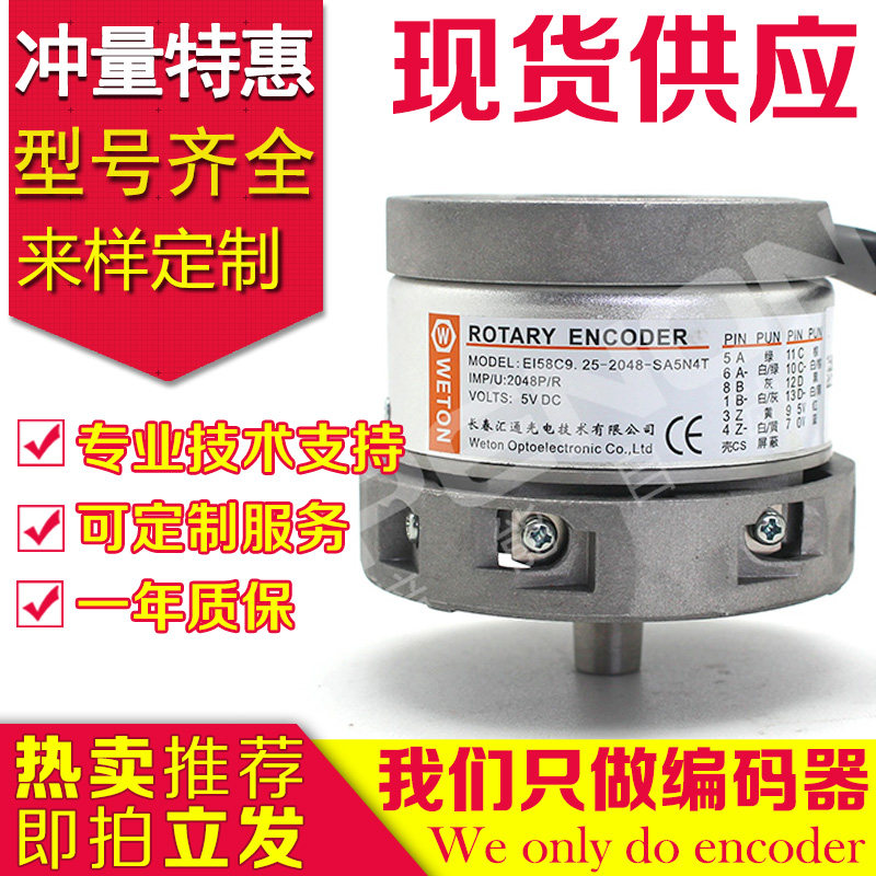 Spot original dress Huitong lift EI58C9 25-2048-SA5N4T 25-2048-SA5N4T SA5N4TE-N4TJ