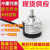 Hot sale HMA-6G10-30F1000BM rotary encoder-600-1024-2000-360-1200-500