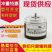 New EH58B1024Z5L6X6JR Encoder-600-1000-1200-1500-1800-360-500