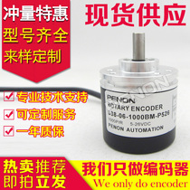 Off-the-shelf S38-06-100BM-P526 encoder K-T830-360-500-600-1024-1000-1200