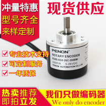 Hot sale R38S-6G5-26C-2000BM encoder 1800-256-5-24e F T L-2M-200-