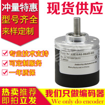 Hot EB38A6-H6AR-600 encoder -500-1000-1024-360 -- 100-1024 ADT201