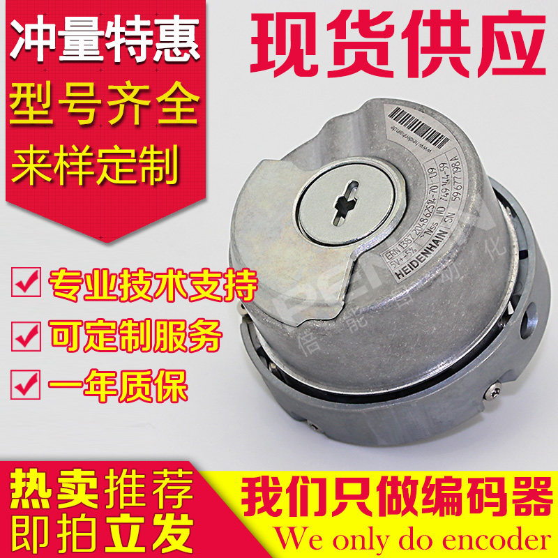 Heidehan 1387 original fit ERN1387 2048 62S14-70 elevator synchronous machine rotary encoder