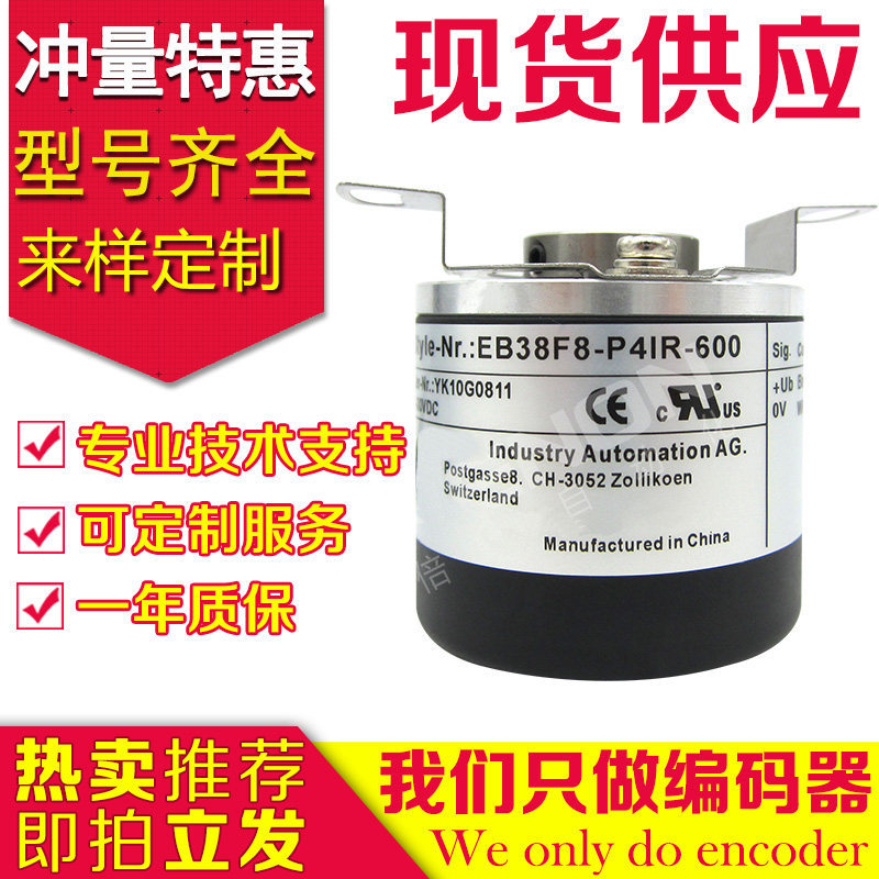 Hot pins EB38F8-P4IR-600 encoders -1024-360-500 - 2000-2048-25001000