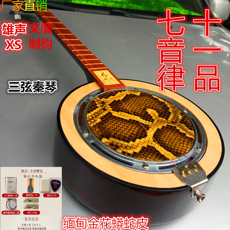 雄勝本マホガニー指板琴琴民族撥弦楽器三弦ハープパイソン皮丸胴型工場直販