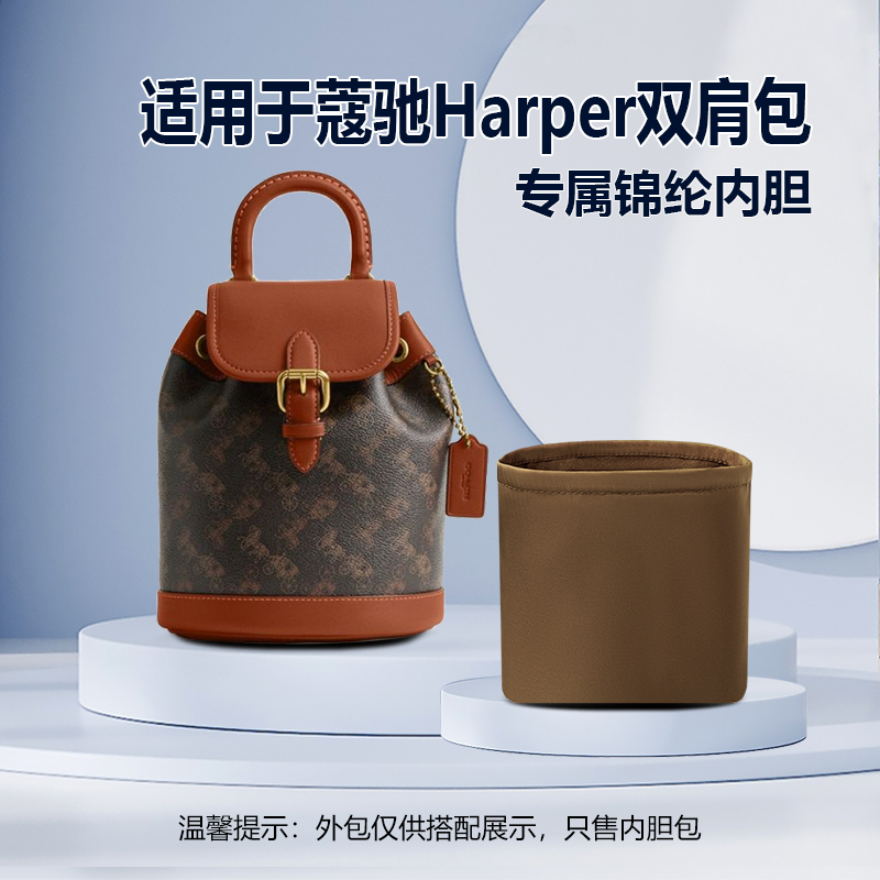 Suitable for Coach Harper Carriage Backpack Inner Bag Nylon Storage Organizer Lightweight Zipper Lining Suitable for Coach Harper Carriage Backpack Inner Bag Nylon Storage Organizer Lightweight Zipper Lining