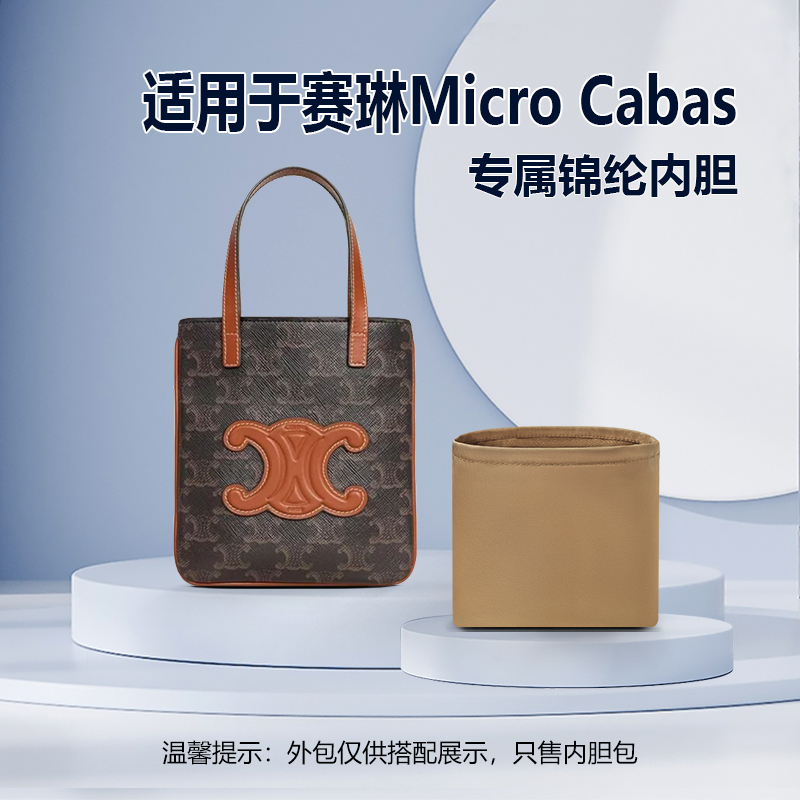 Suitable for Celine Micro Cabas Handbag Inner Liner Bag, Celine Lining Storage and Organization Lightweight Bag Suitable for Celine Micro Cabas Handbag Inner Liner Bag, Celine Lining Storage and Organization Lightweight Bag