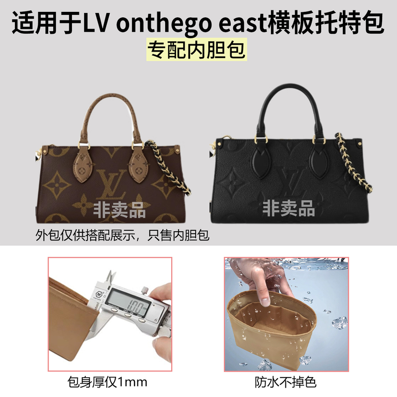 Suitable for Lv Onthego East Horizontal Tote Bag Inner Liner Black Tote Nylon Satin Lining Storage Bag Suitable for Lv Onthego East Horizontal Tote Bag Inner Liner Black Tote Nylon Satin Lining Storage Bag
