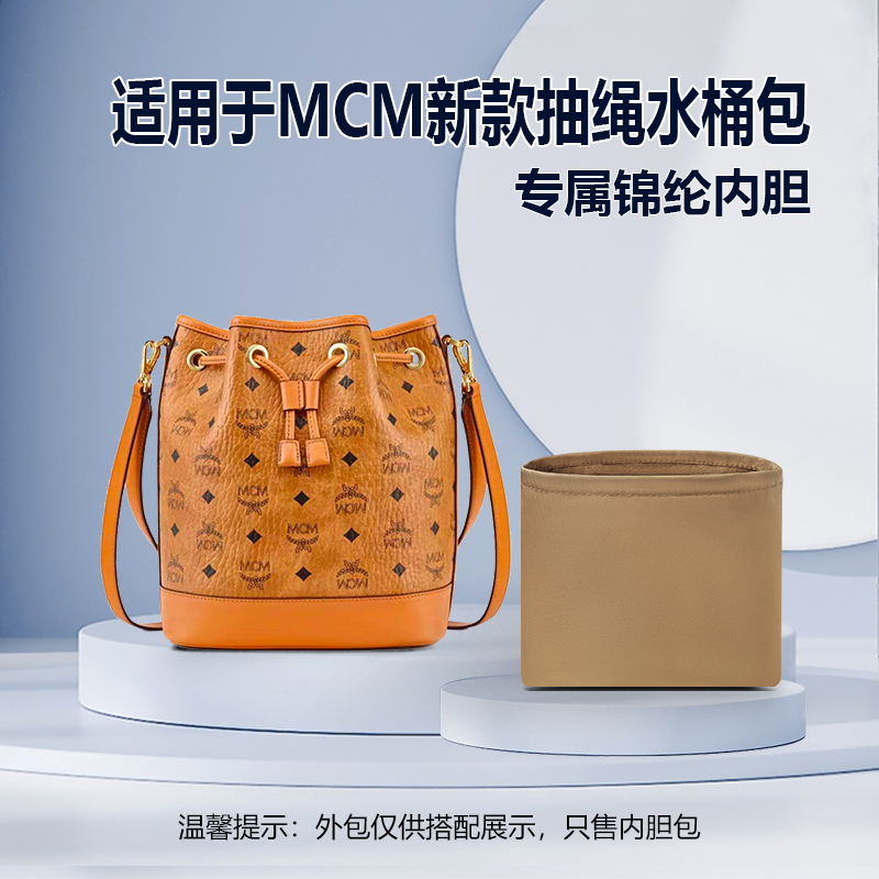 Suitable for Mcm New Drawstring Bucket Bag Inner Bag Nylon Bag Organizer Satin Lining Lightweight Zipper Bag