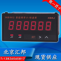 HBKJ Beijing Huibang HB962 Intelligent double digital display frequency meter speed table linear speed table 6 bits rev