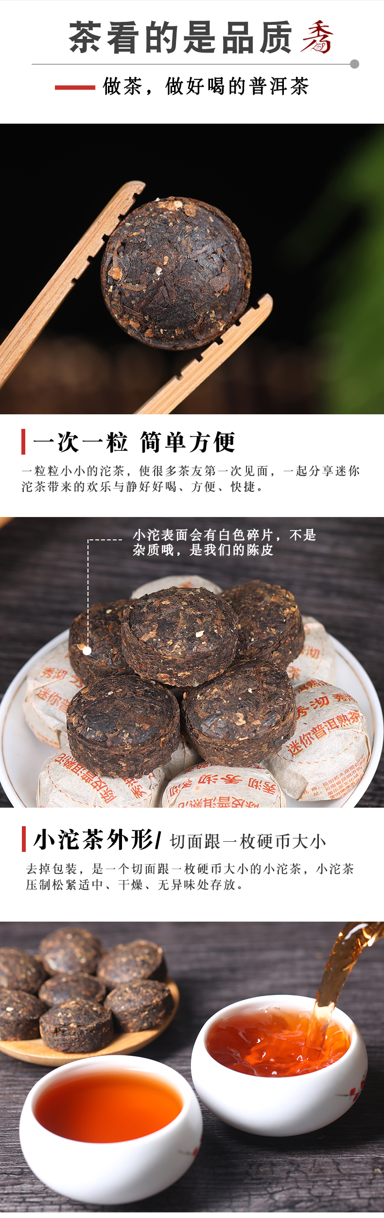 秀沏陈皮普洱茶柑普茶90颗500g