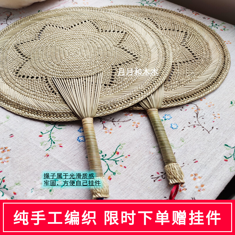 Summer Chinese wind classical handwoven scallop mosquito repellent plantain wheat straw choreography children with their old fashioned big busts