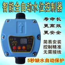 Fully automatic water level controller wireless 220v water pump controller water tower intelligent Sheung Shui switch pumped liquid level