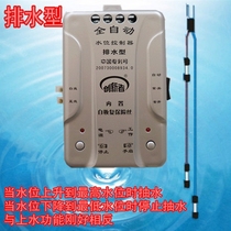 Automatic water pump controller water level control water tank pool Tower Pumping water level switch probe electronic induction