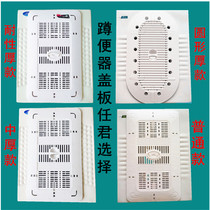 Squatting toilet pedal toilet toilet safety cover bathroom squat pit urinal anti-odor cover Maopit cover