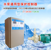 380V three-phase water pump controller fully automatic high-rise water supply underground sewerage water tower liquid level floating ball switch